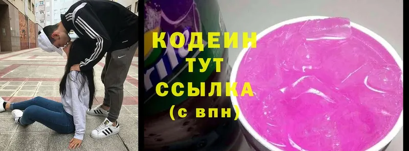 сколько стоит  ОМГ ОМГ   Кодеин Purple Drank  Полевской 