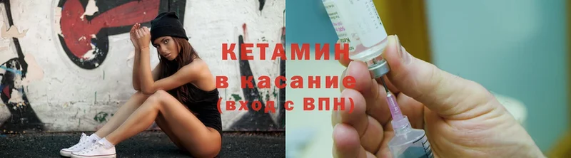 Кетамин ketamine  как найти   Полевской 